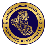 الحشد